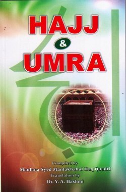 Beispielbild fr Hajj and Umra zum Verkauf von Majestic Books