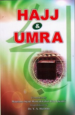 9788172311841: Hajj and Umra