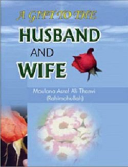 9788172312275: A Gift to the Husband and Wife - (English) - (PB)