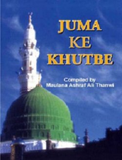 Imagen de archivo de Juma ke Khutbe a la venta por Books Puddle