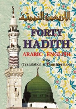 Beispielbild fr Forty Hadith zum Verkauf von Books Puddle