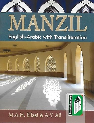 9788172313951: Manzil (Pocket Size, With English Translation)