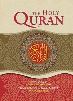 Beispielbild fr The Holy Quran: Romanized Arabic Script (Arabic Edition) zum Verkauf von ThriftBooks-Atlanta