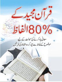 Stock image for Quran Majeed Ke 80% Alfaz for sale by Books Puddle