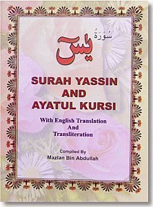 9788172314453: Surah Yassin and Ayatul Kursi: With English Translation and Transliteration