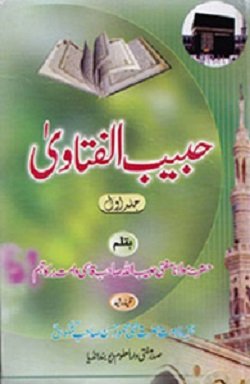 Beispielbild fr Habib ul Fatawa -1 zum Verkauf von Books Puddle
