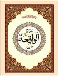 Stock image for Surah Waqiah Mutarjum for sale by Books Puddle