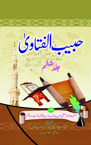 Beispielbild fr Habib ul Fatawa - 6 zum Verkauf von Books Puddle