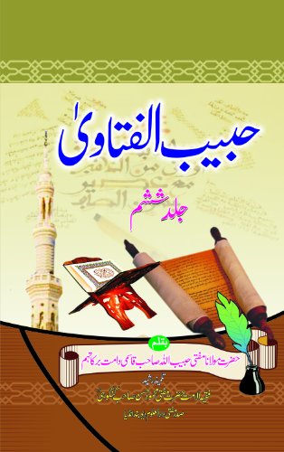 Stock image for Habib ul Fatawa - 6 for sale by Books Puddle