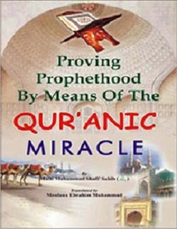 Beispielbild fr Proving Prophethood by Means of the Quranic Miracle zum Verkauf von Books Puddle