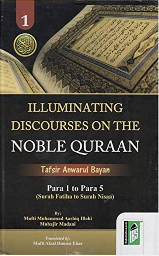 9788172319205: Illuminating Discourses on The Noble Quran - (5 Vol.Set) - ( Arabic/English) - ( HB)