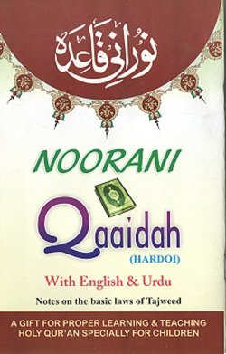 qaida noorania sale qaida noorania sale