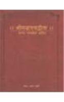 9788172340858: The Bhagwat Gita
