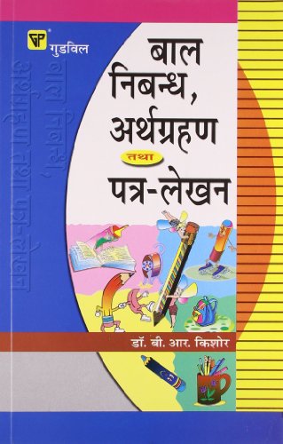 Stock image for Bal Nibandh, Arthgrahan Tatha Patra Lekhan - Hindi (Hindi Edition) for sale by Book Deals