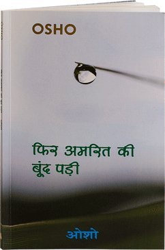 Beispielbild fr Phir Amrit ki Bund Padhi zum Verkauf von Books Puddle