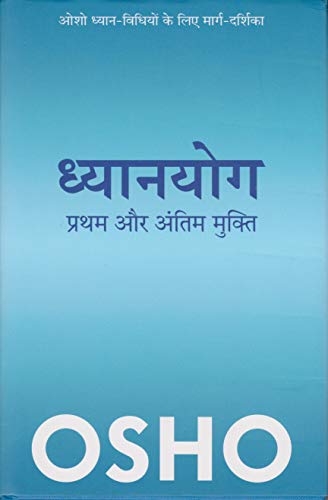 Stock image for Dhyan Yog Prtham aur antim mukti for sale by Books Puddle
