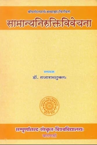Beispielbild fr Samanya Nirukti Vivecana of Sri Dharmadatta Sarma No. 68 zum Verkauf von Books Puddle