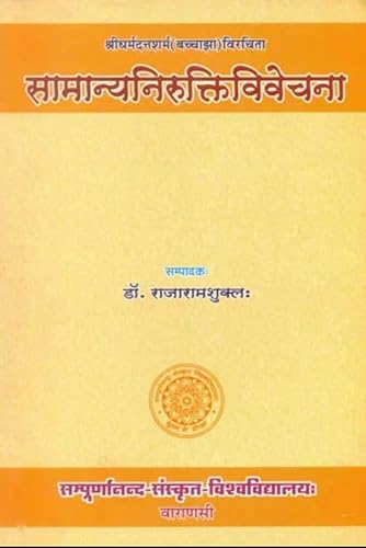 Stock image for Samanya Nirukti Vivecana of Sri Dharmadatta Sarma No. 68 for sale by Books Puddle