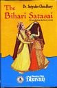 Stock image for The Bihari Satasai for sale by dsmbooks