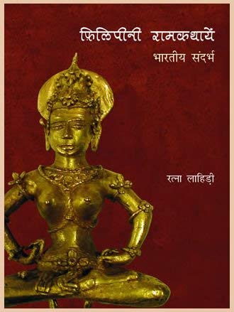 9788173055126: Philippini Ramkathayen: Bhartiya Sandarbh (Hindi Edition) [Jul 18, 2014] Ratna Lahiri