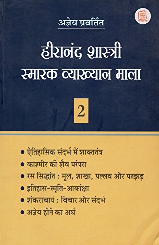 Stock image for Hiranand Shastri Smarak Vyakhayan Mala (Part-II) for sale by Mispah books