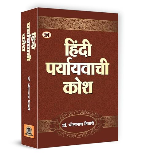 Imagen de archivo de Hindi Paryayavachi Kosh (Hindi Edition) a la venta por dsmbooks