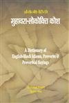 Imagen de archivo de Angrezi - Hindi Muhawara - Lokokti Kosh (Hindi Edition) a la venta por dsmbooks