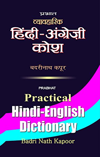Imagen de archivo de Prabhat Practical Hindi - English Dictionary (Hindi Edition) a la venta por Books Unplugged