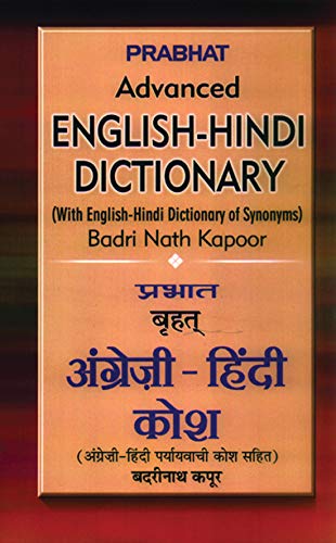 Beispielbild fr Prabhat Vidyarthi Hindi - English Dictionary (Hindi Edition) zum Verkauf von medimops