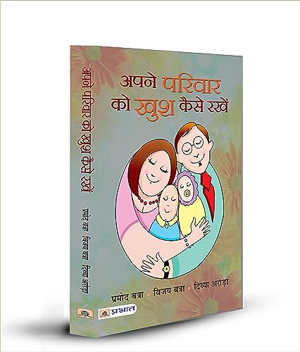 Stock image for Apane Parivar Ko Khush Kaise Rakhen (Hindi Edition) for sale by Phatpocket Limited