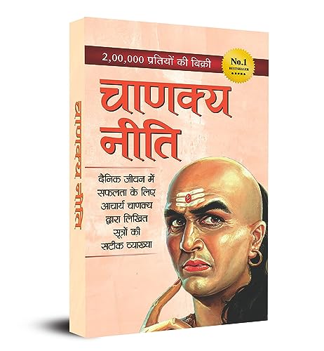 Imagen de archivo de Chanakya Neeti (Hindi Edition) a la venta por GF Books, Inc.