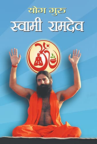 Stock image for NA (Hindi Edition) for sale by GF Books, Inc.