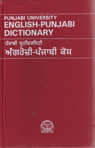 9788173800955: Punjabi University English-Punjabi dictionary =: Pañjābī Yūnīwarasiṭī Aṅgrezī-Pañjābī kosha