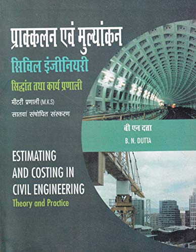 Stock image for Estimating And Costing In Civil Engineering Theory And Practice 7Ed (Hindi) for sale by Books in my Basket