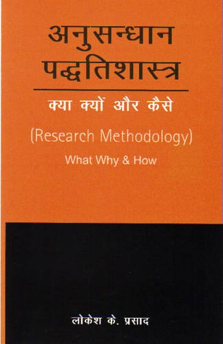 9788174790866: Research Methodology: What, Why and How - Hindi Edition