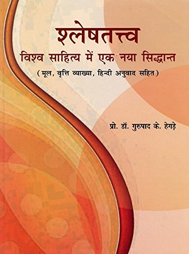 Imagen de archivo de Shleshatattava: Vishwa Sahitya mein Ek Naya Siddhanta a la venta por Books Puddle