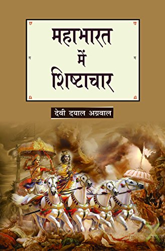 Stock image for Mahabharat me Shistachar (Hindi) for sale by Books Puddle