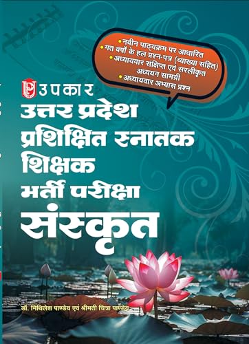 Imagen de archivo de Tgt Bharti Pariksha Sanskrit - Hindi a la venta por dsmbooks