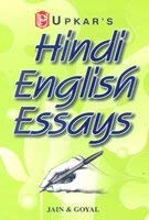 Imagen de archivo de Hindi-English Essays a la venta por Books Puddle