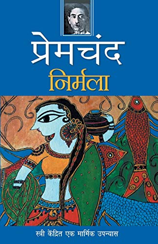 Beispielbild fr Nirmala (Hindi Edition) zum Verkauf von GF Books, Inc.