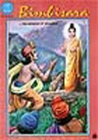 Stock image for Bimbisara # 688 (Amar Chitra Katha) for sale by ThriftBooks-Atlanta