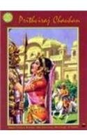 

Prithviraj Chauhan (Amar Chitra Katha)
