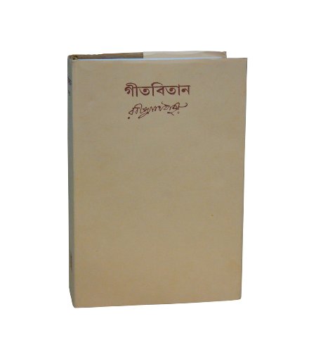 Stock image for Gitabitan (Bengali Edition) for sale by Mispah books