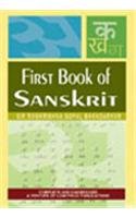 First Book of Sanskrit (Recomposed): Being a Treatise on Grammar with Exercises