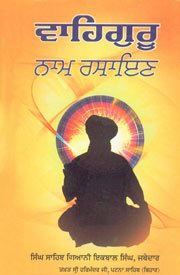 Stock image for Vaaheguru Naam Rasaain for sale by Books Puddle