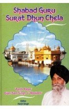 Beispielbild fr Shabad Guru Surat Dhun Chela zum Verkauf von Books Puddle