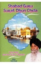Stock image for Shabad Guru Surat Dhun Chela for sale by Books Puddle