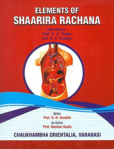 Stock image for Elements of Shaarira Rachana for sale by dsmbooks