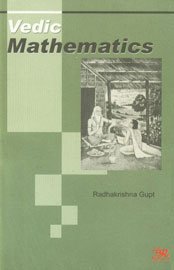 9788176467025: Vedic Mathematics