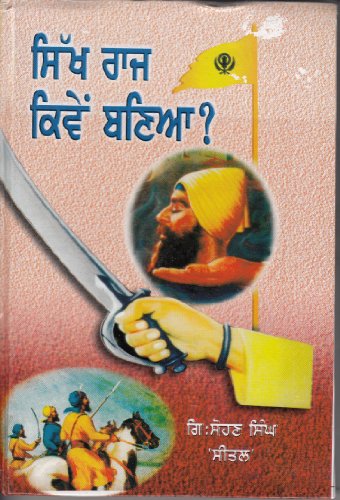 Stock image for Sikh Raj Kiven Baniya for sale by GF Books, Inc.